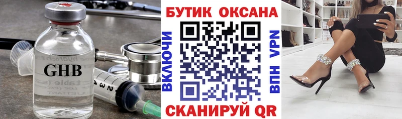 Бутират бутандиол  купить  сайты  Фролово 