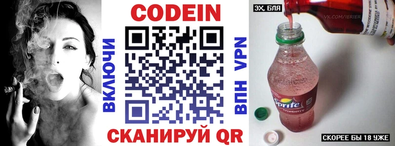 даркнет сайт  Фролово  Codein напиток Lean (лин) 