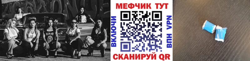 Меф мука Фролово